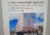 Сдам 1-комнатную квартиру в Новосибирске, Калининский, ул. Краузе 5, 50 м²