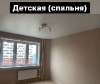 Сдам 2-комнатную квартиру в Новосибирске, Ленинский, ул. Титова 255/2, 51 м²