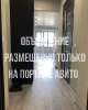 Сдам студию в Новосибирске, Заельцовский, Кубовая ул. 53, 20 м²