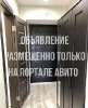 Сдам студию в Новосибирске, Заельцовский, Кубовая ул. 53, 20 м²